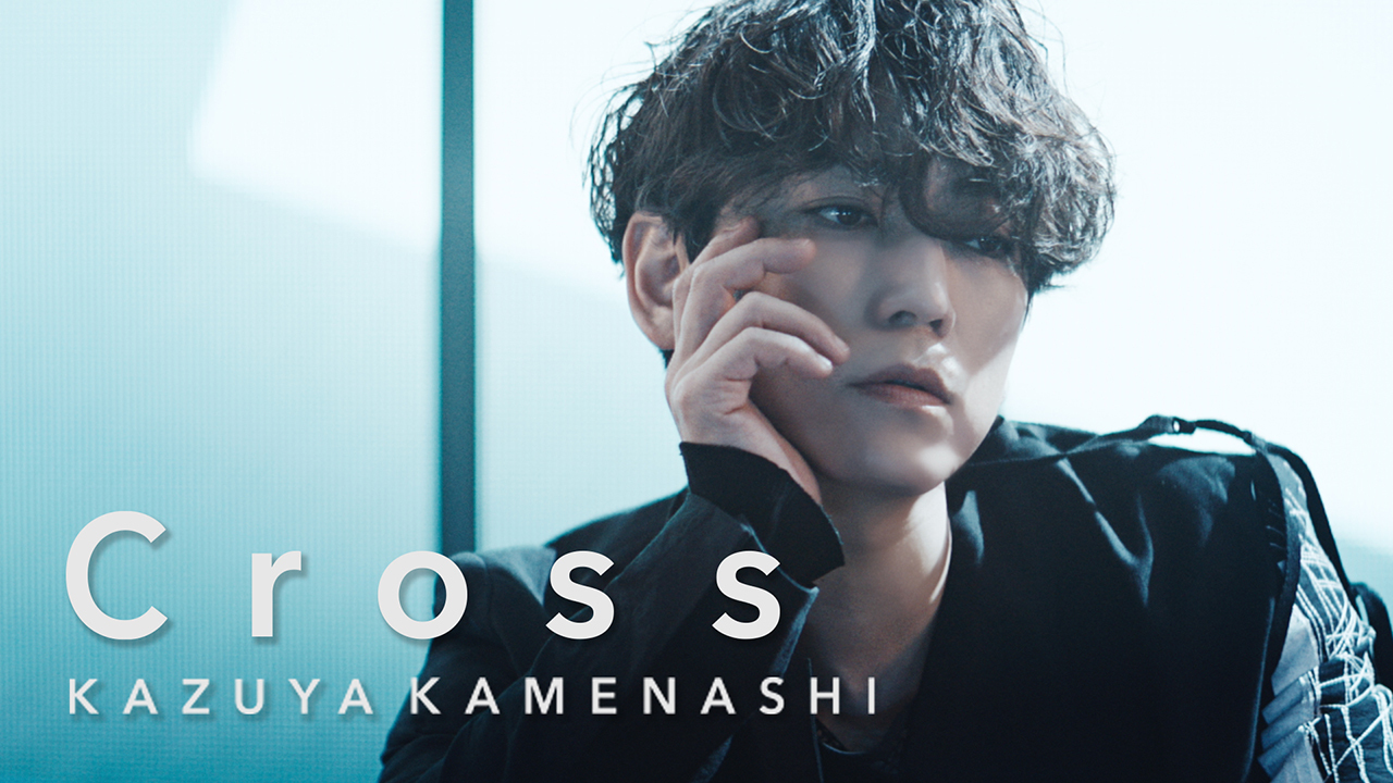 Cross｜亀梨和也｜Storm Labels OFFICIAL SITE