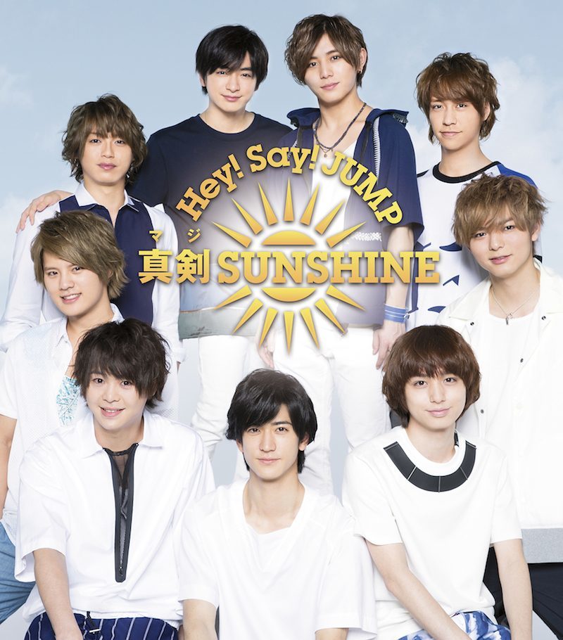 真剣SUNSHINE｜Hey! Say! JUMP｜Storm Labels OFFICIAL SITE