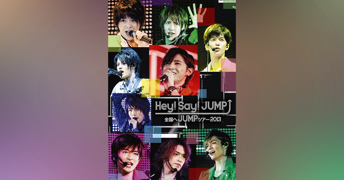 Hey! Say! JUMP 全国へJUMPツアー2013｜Hey! - J Storm