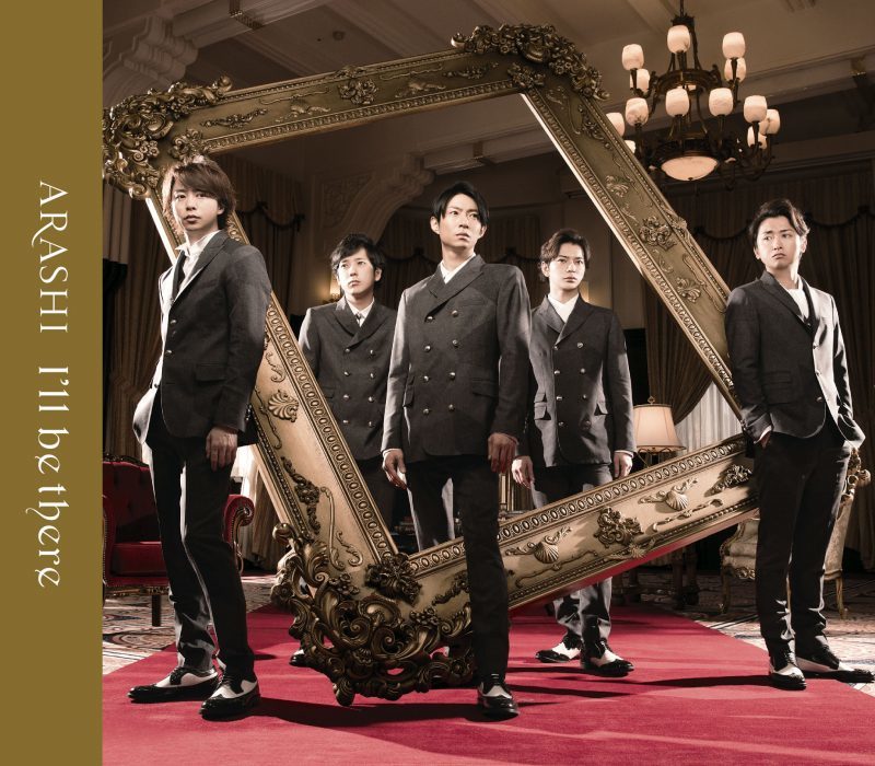 I'll be there｜嵐｜Storm Labels OFFICIAL SITE