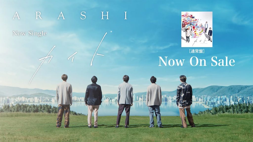 カイト｜嵐｜Storm Labels OFFICIAL SITE