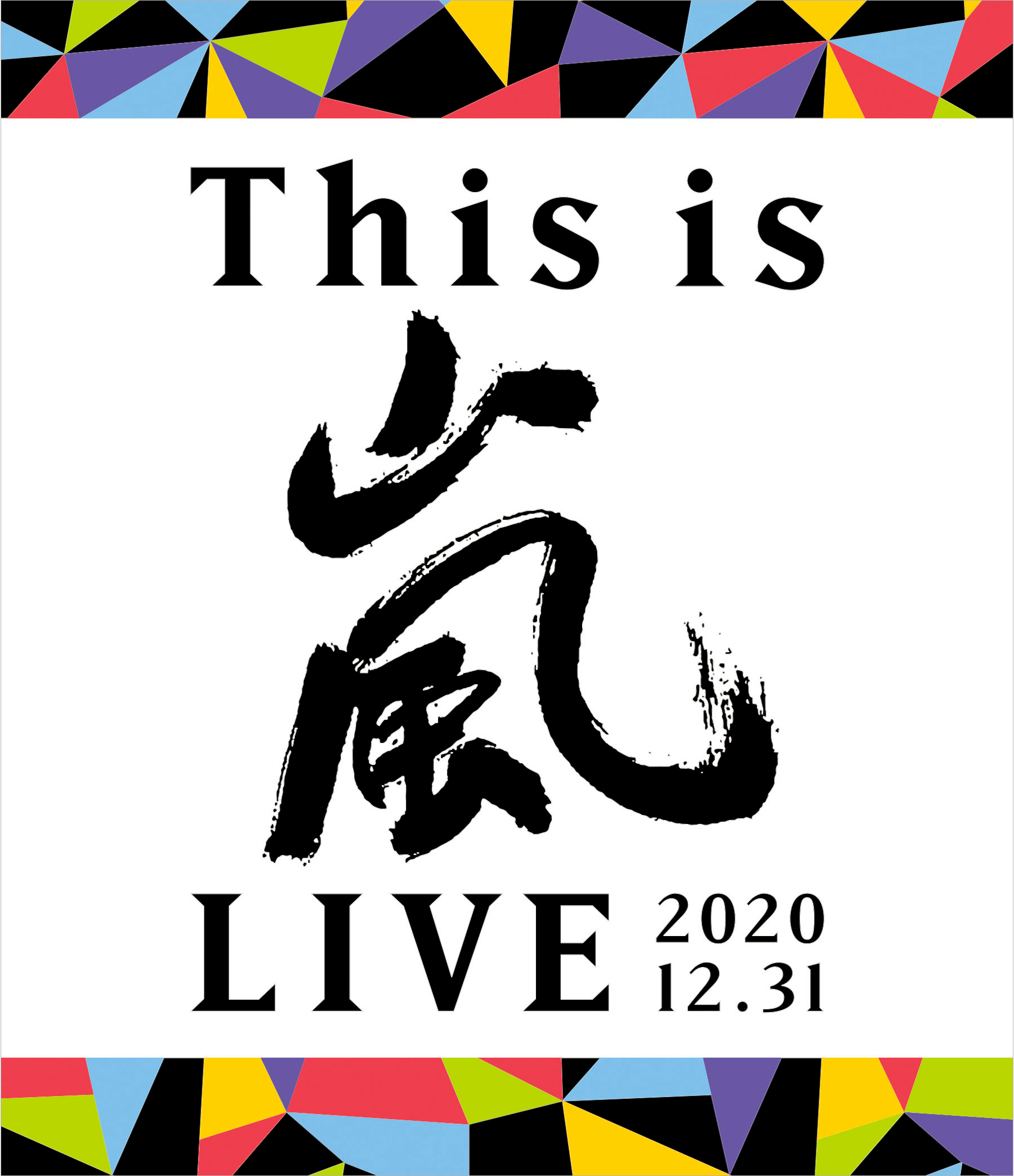 This is 嵐LIVE 2020.12.31｜嵐｜Storm Labels OFFICIAL SITE