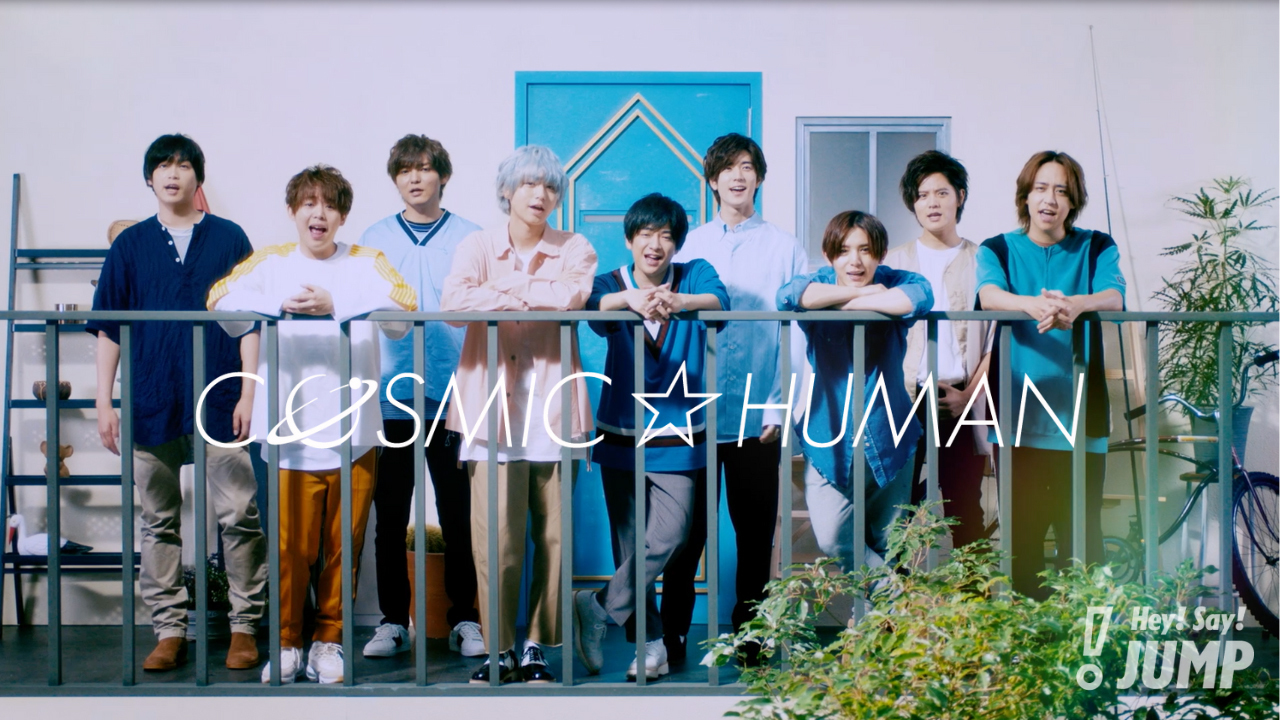 COSMIC☆HUMAN｜Hey! Say! JUMP｜Storm Labels OFFICIAL SITE